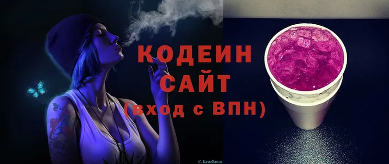 Кодеин напиток Lean (лин)  МЕГА вход  Ковдор 